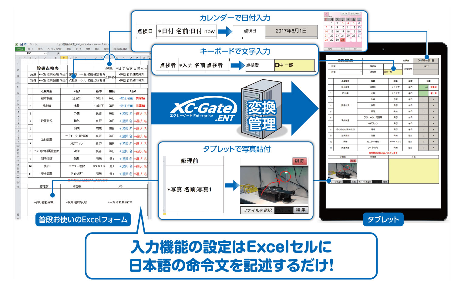 XC-Gate_Service